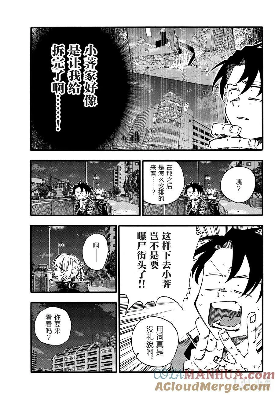 170 欢迎来到我家。 第5页