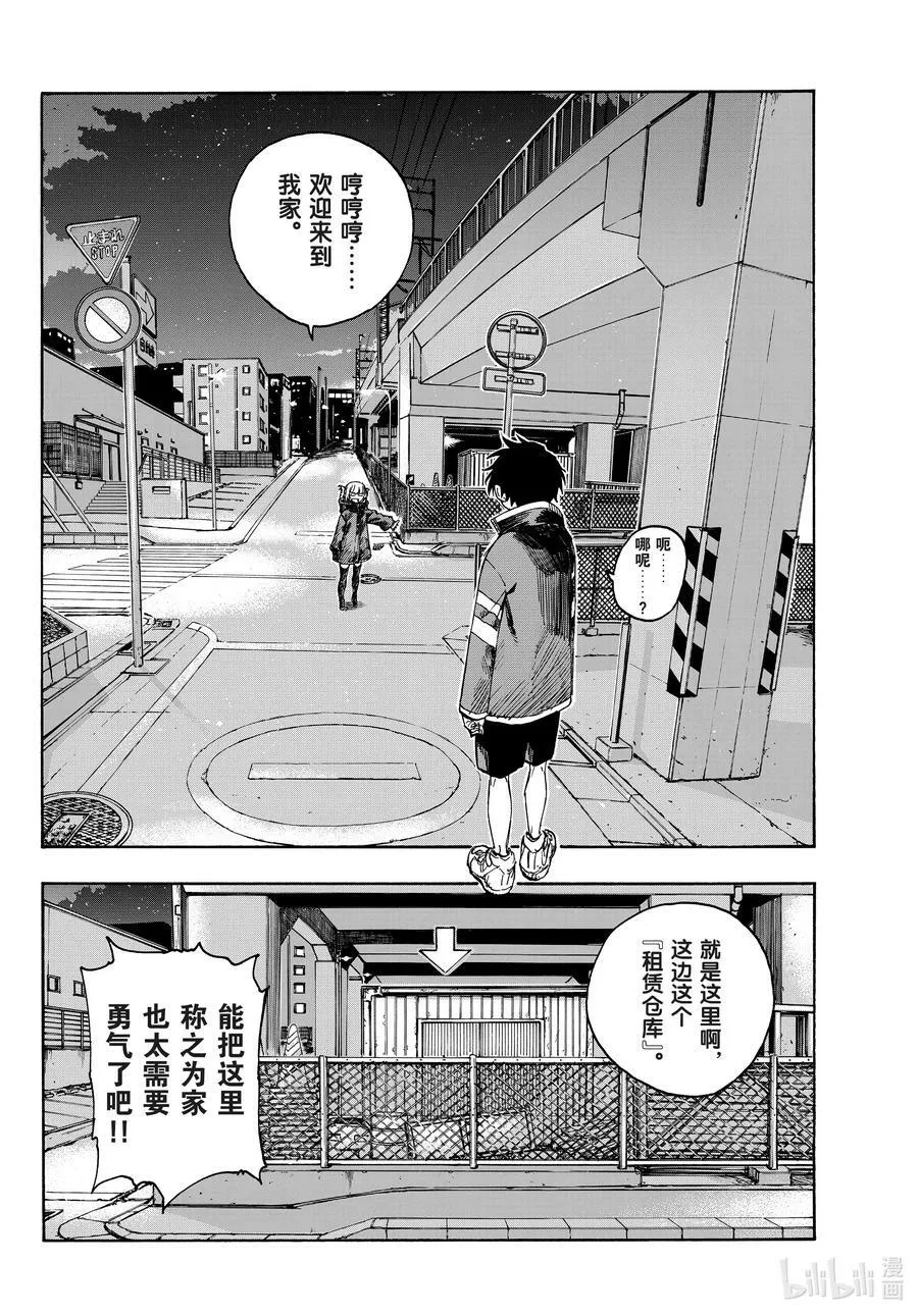170 欢迎来到我家。 第6页