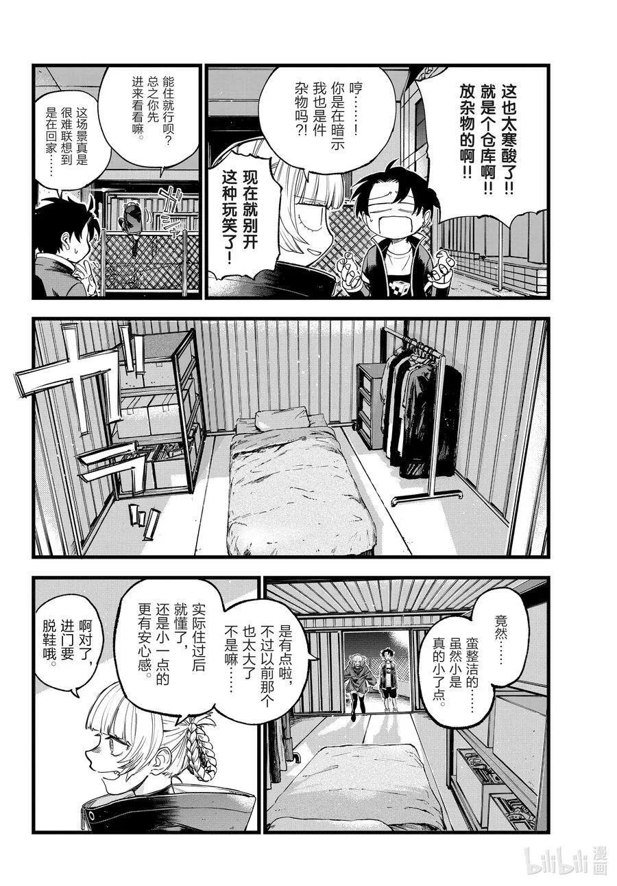 170 欢迎来到我家。 第8页