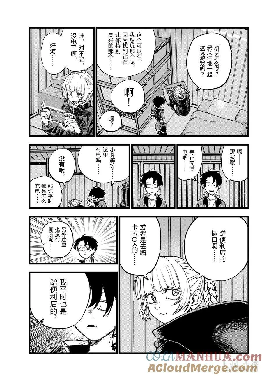 170 欢迎来到我家。 第9页