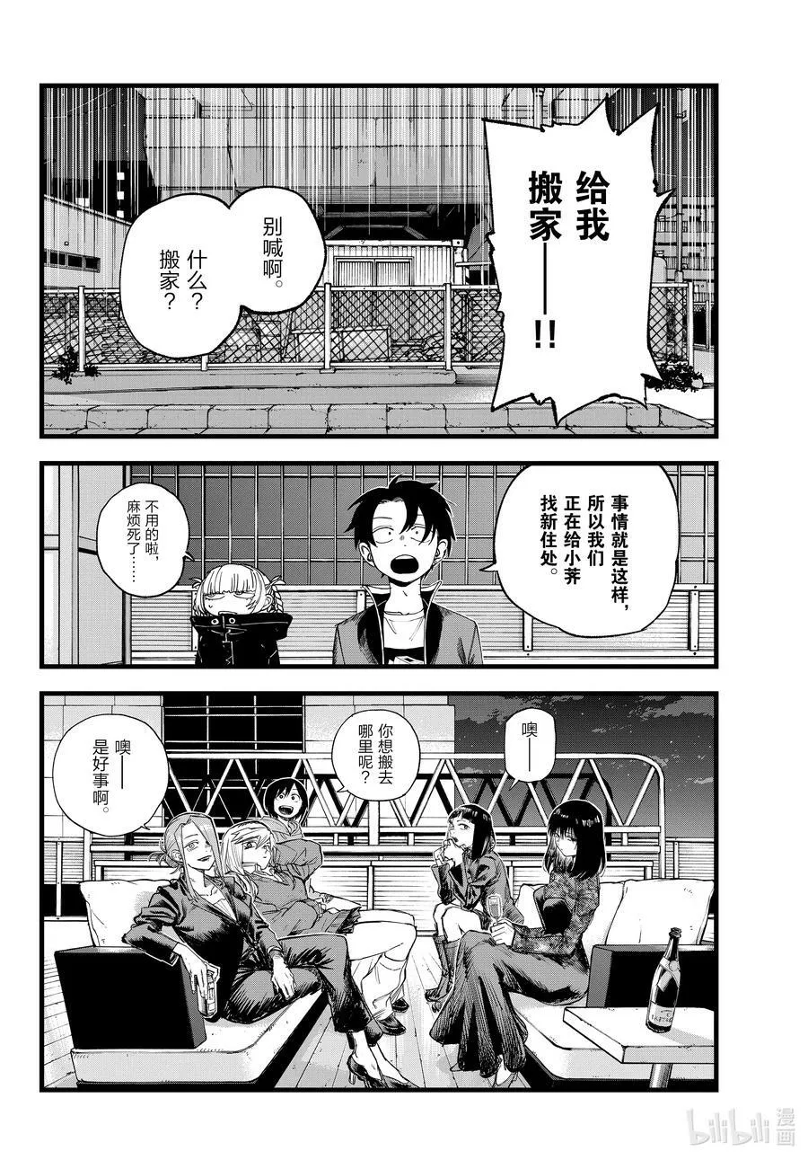 170 欢迎来到我家。 第10页