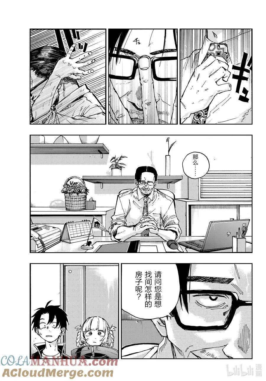 170 欢迎来到我家。 第13页