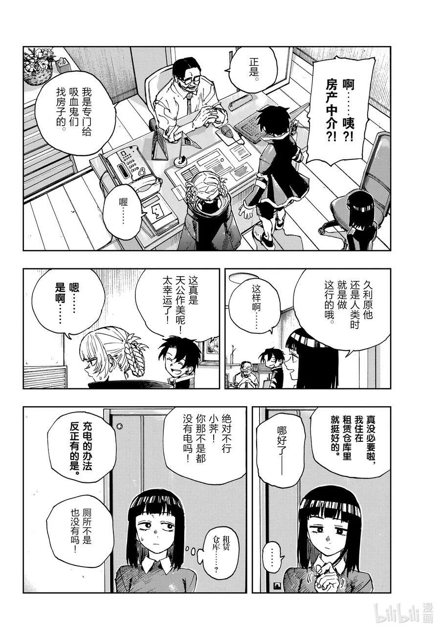 170 欢迎来到我家。 第14页