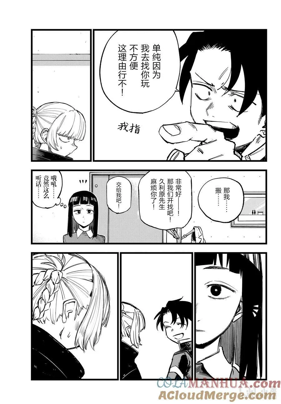 170 欢迎来到我家。 第15页