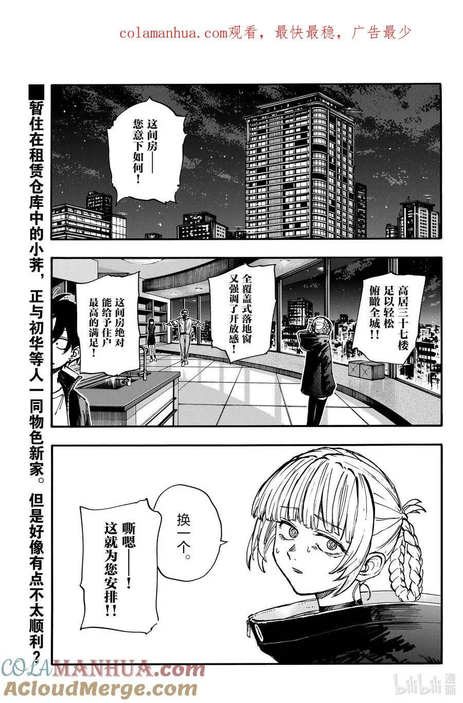 171 今天就算了吧。 第1页