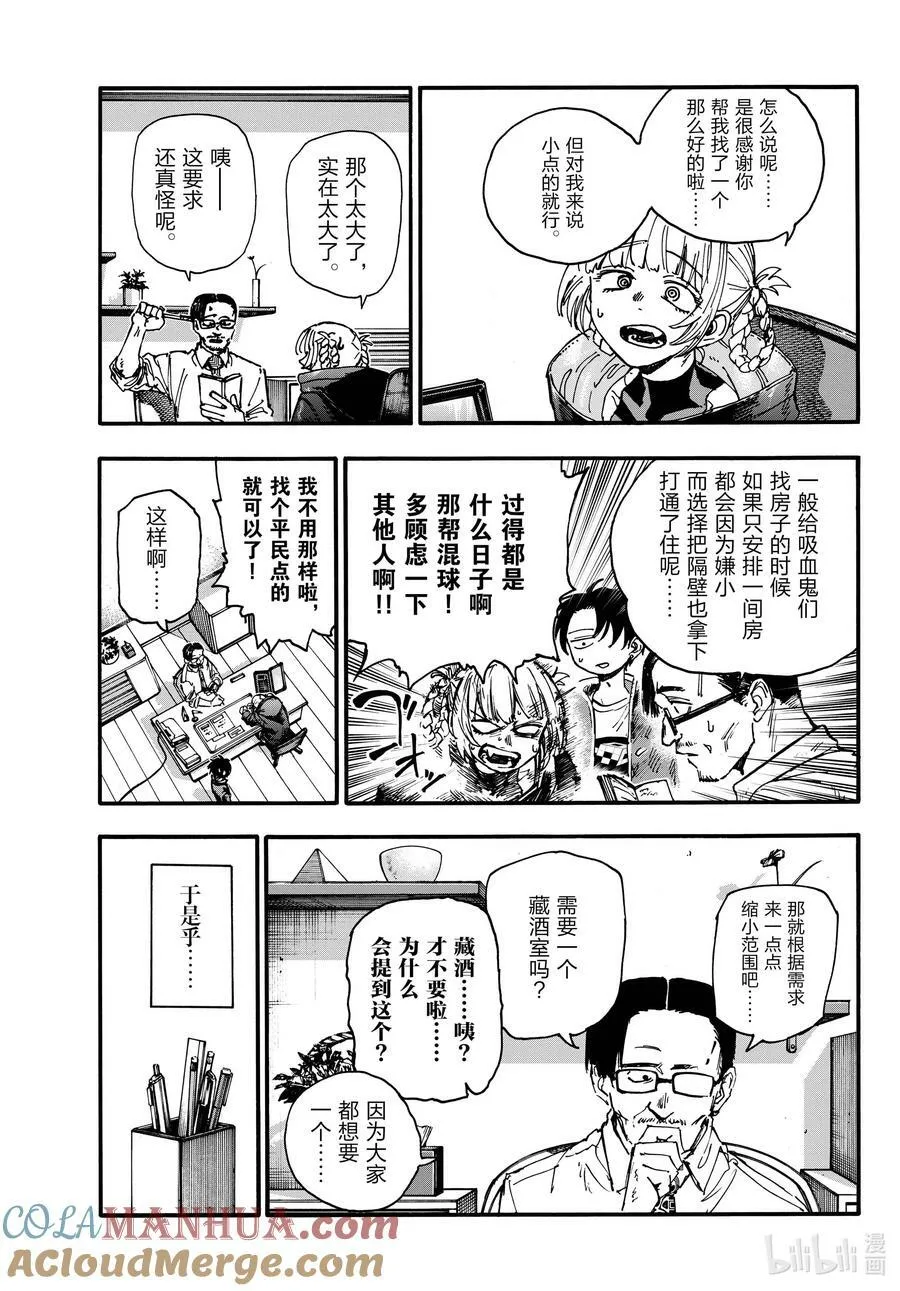 171 今天就算了吧。 第3页