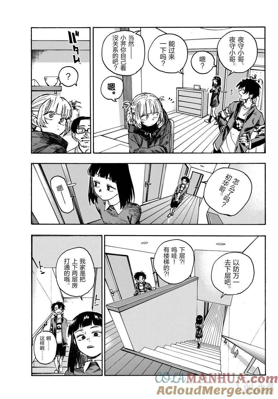 171 今天就算了吧。 第5页