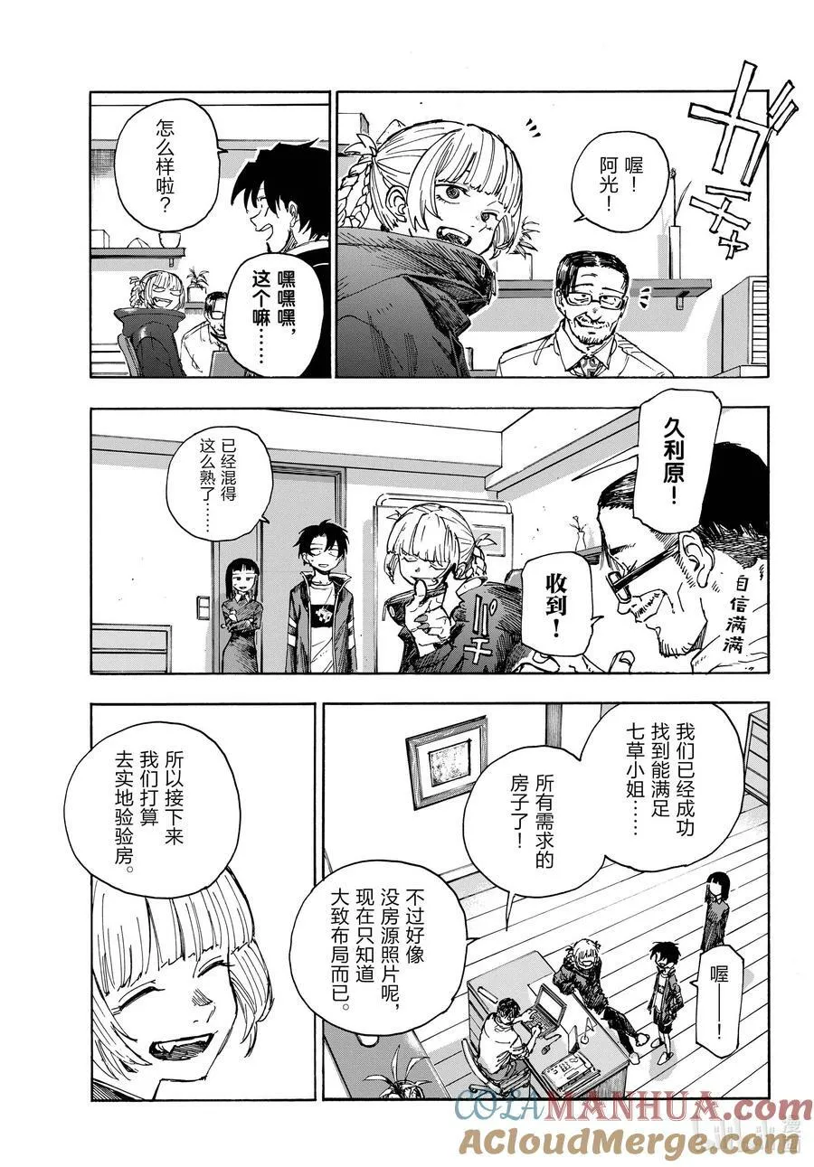 171 今天就算了吧。 第9页