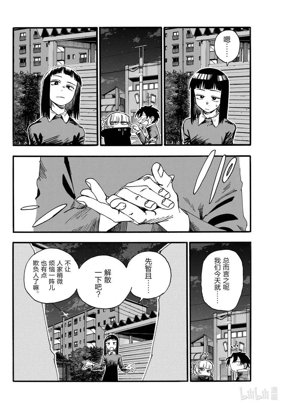 171 今天就算了吧。 第12页