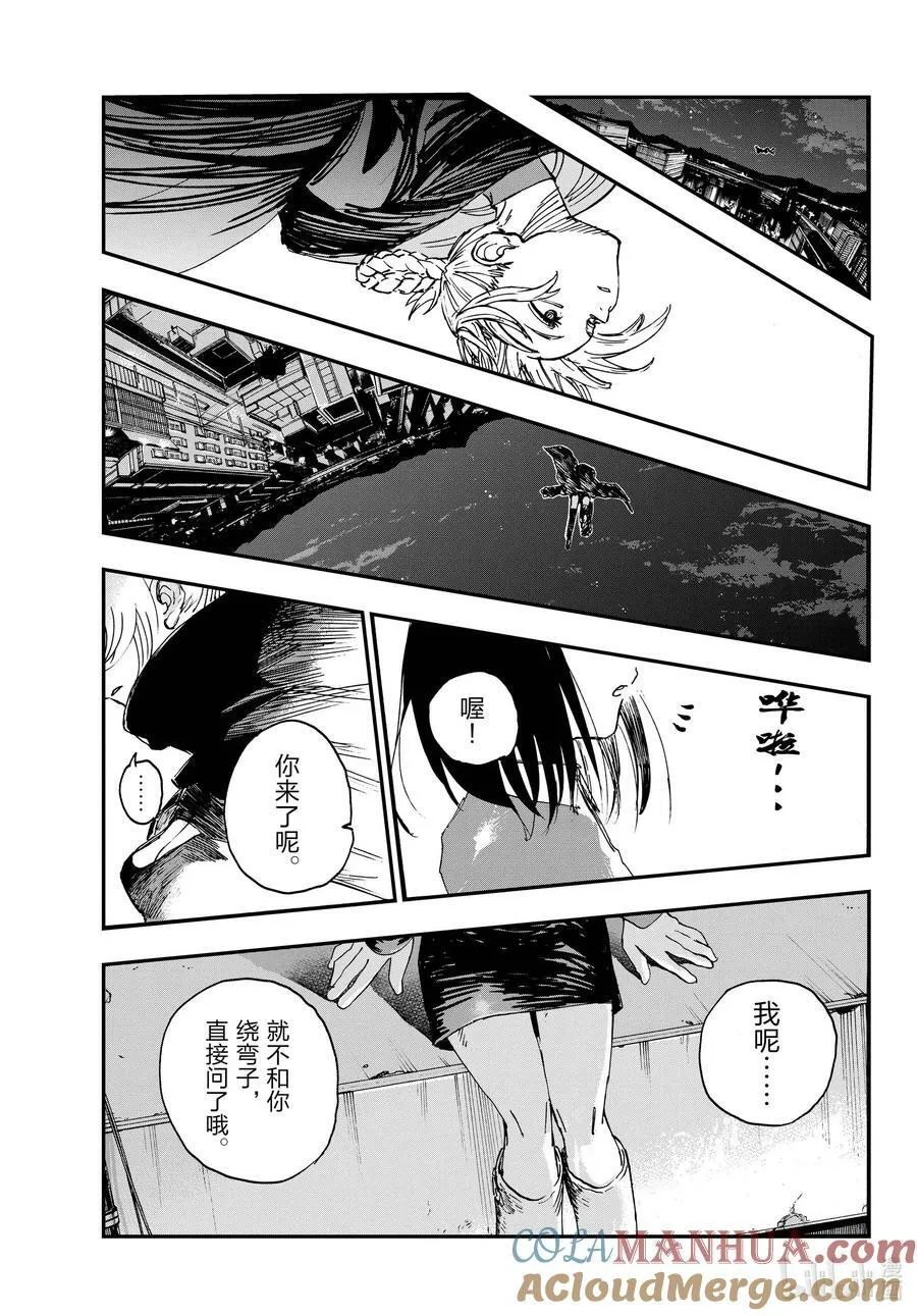 171 今天就算了吧。 第15页
