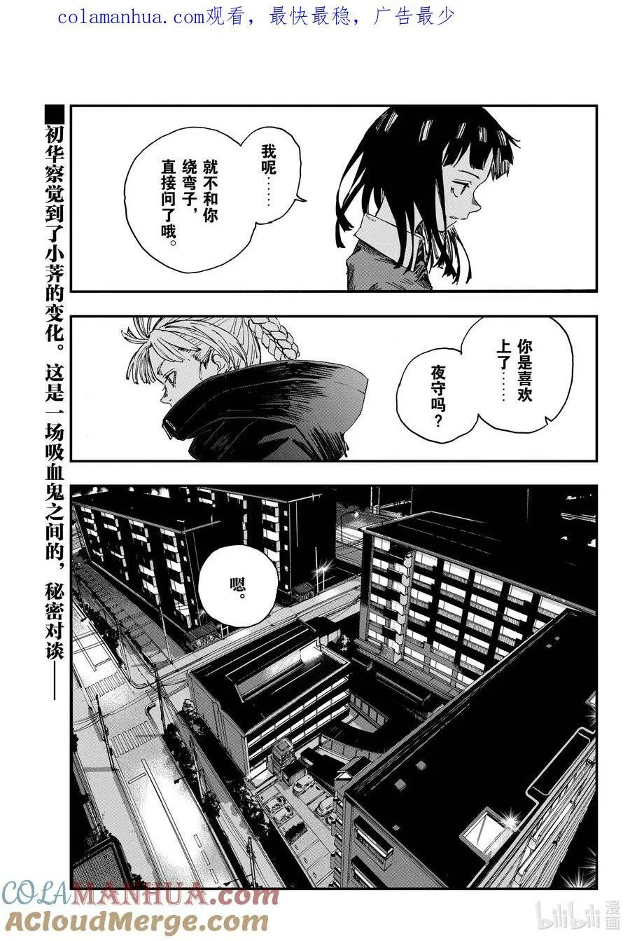 172 几点去找你？ 第1页