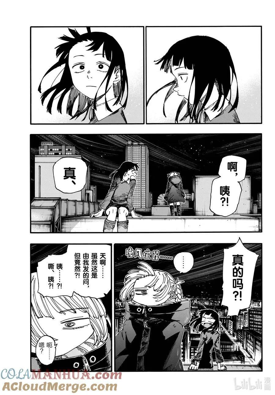 172 几点去找你？ 第3页