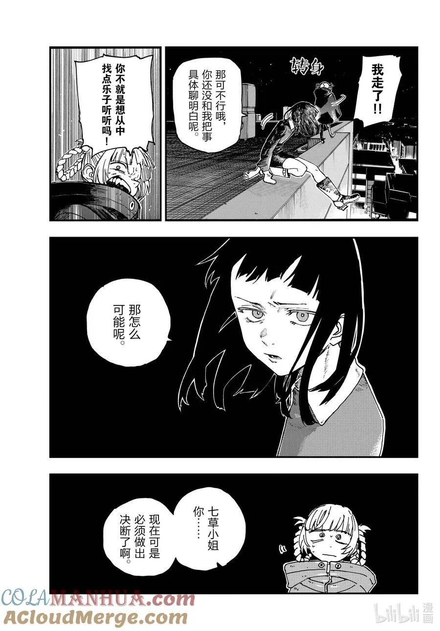 172 几点去找你？ 第5页