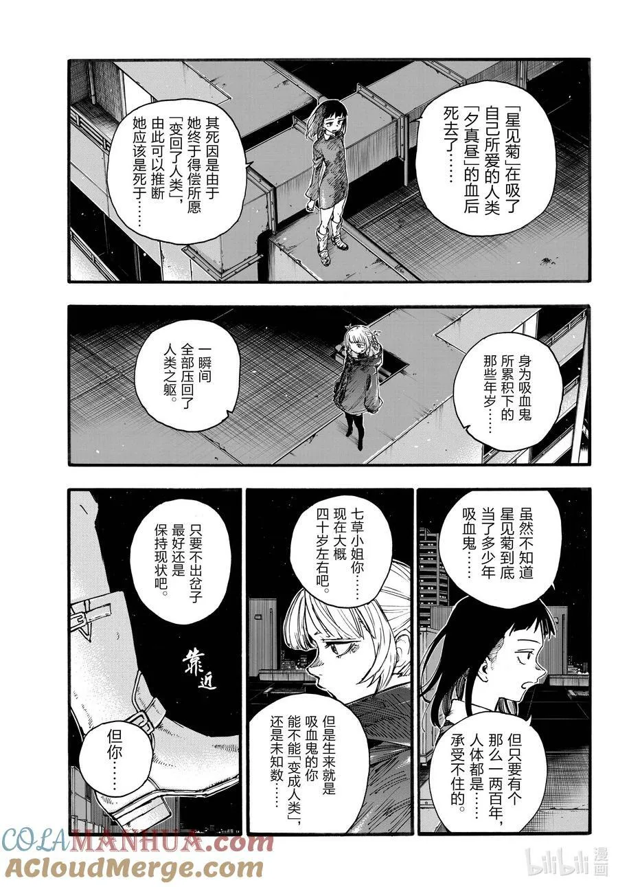 172 几点去找你？ 第7页