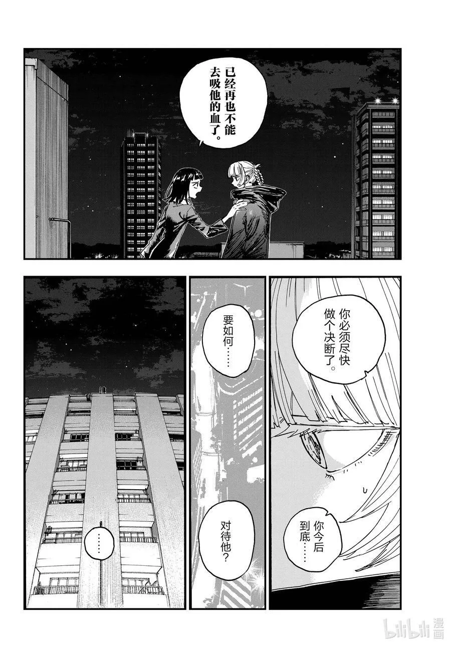 172 几点去找你？ 第8页