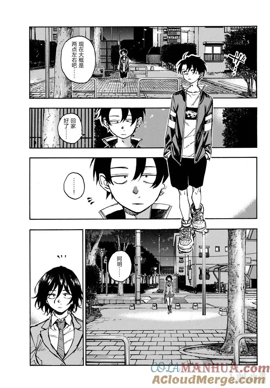 172 几点去找你？ 第13页