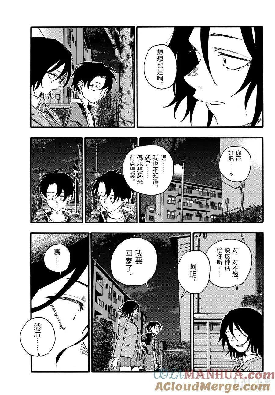 172 几点去找你？ 第15页