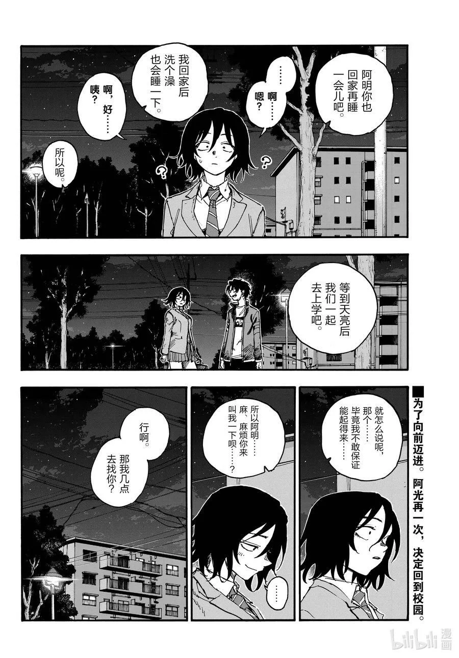 172 几点去找你？ 第16页