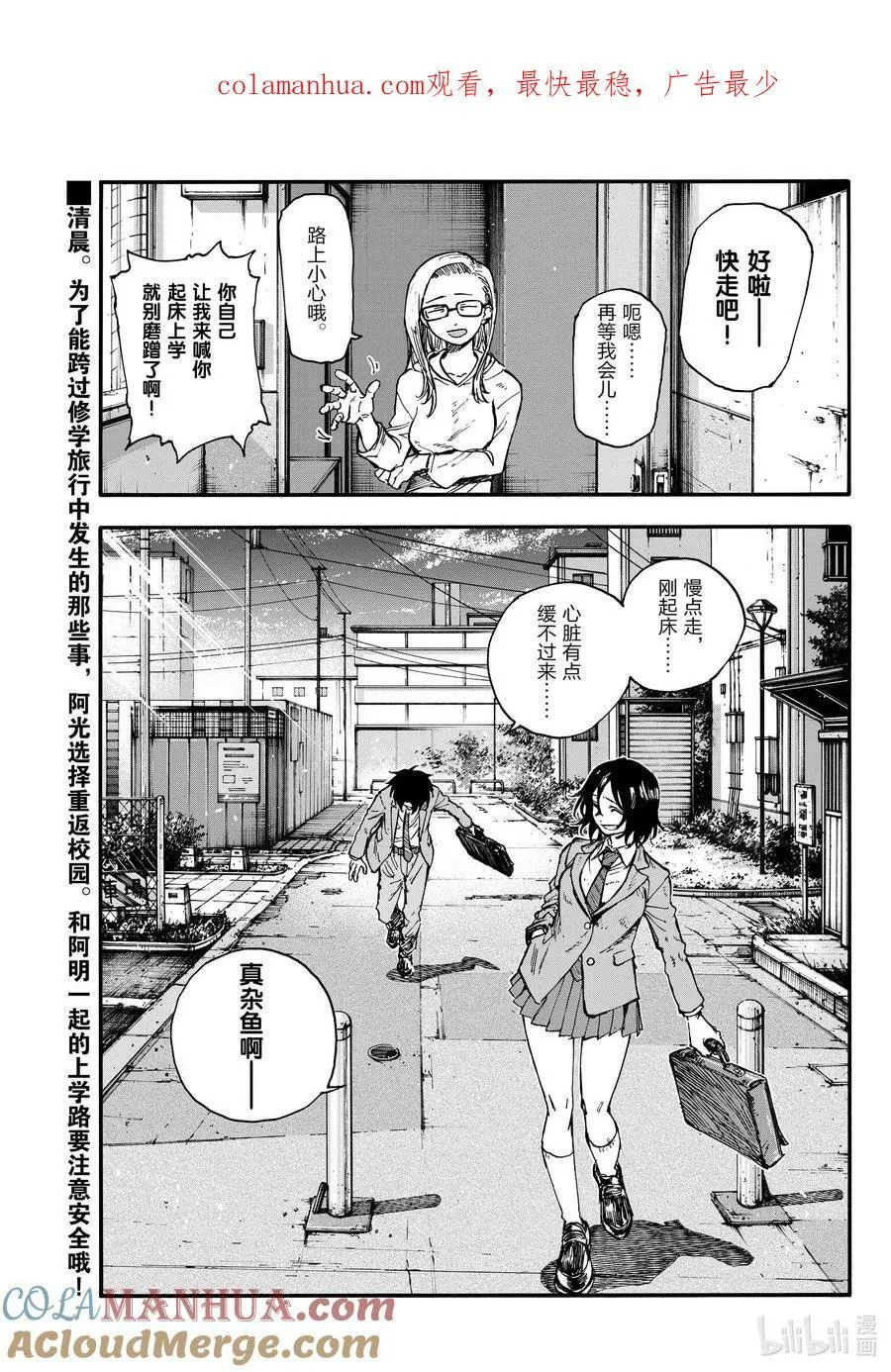 173 睡醒啦 第1页
