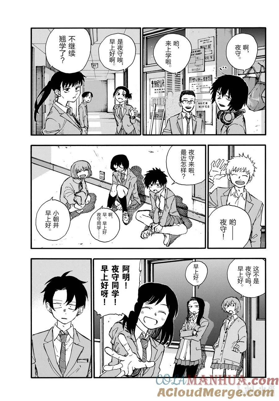 173 睡醒啦 第3页