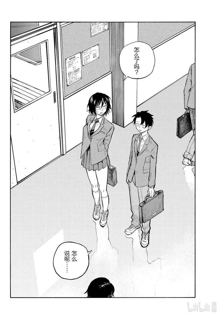 173 睡醒啦 第4页