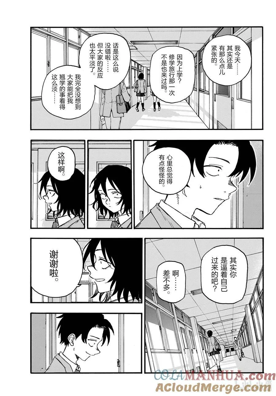 173 睡醒啦 第5页