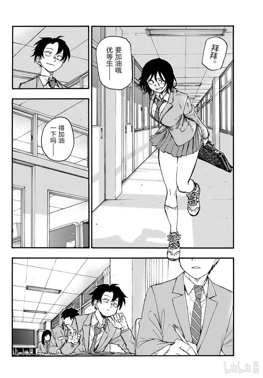 173 睡醒啦 第6页