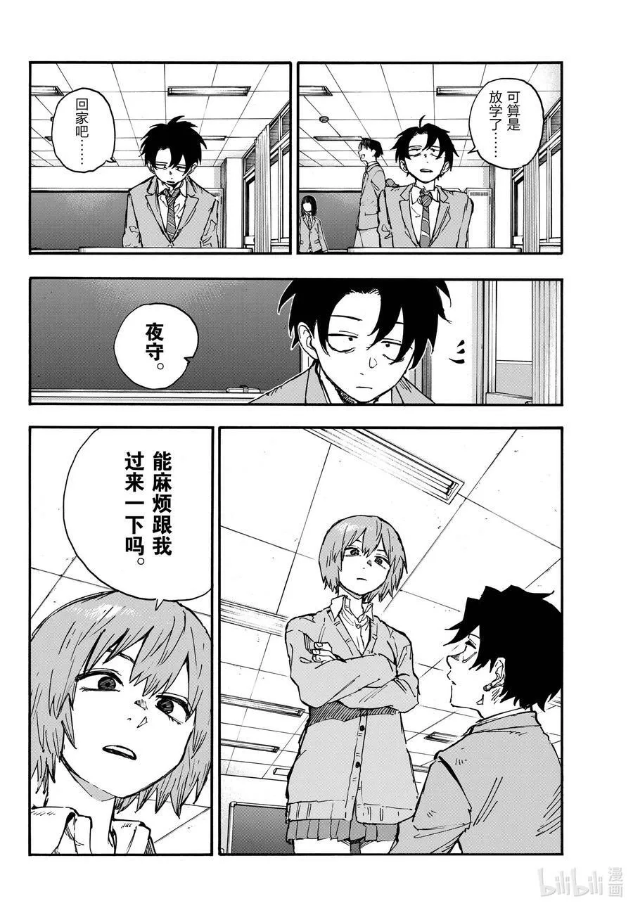 173 睡醒啦 第8页