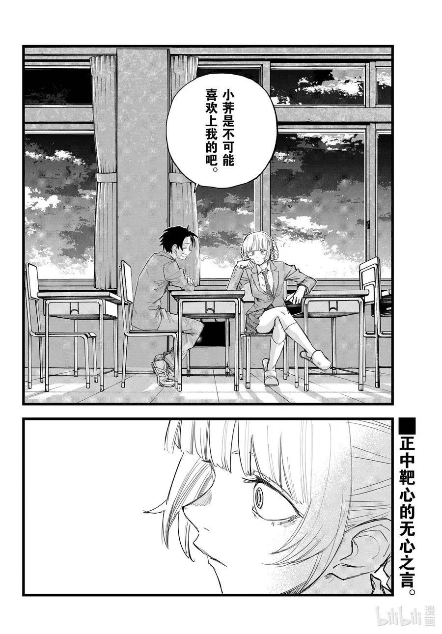 173 睡醒啦 第16页