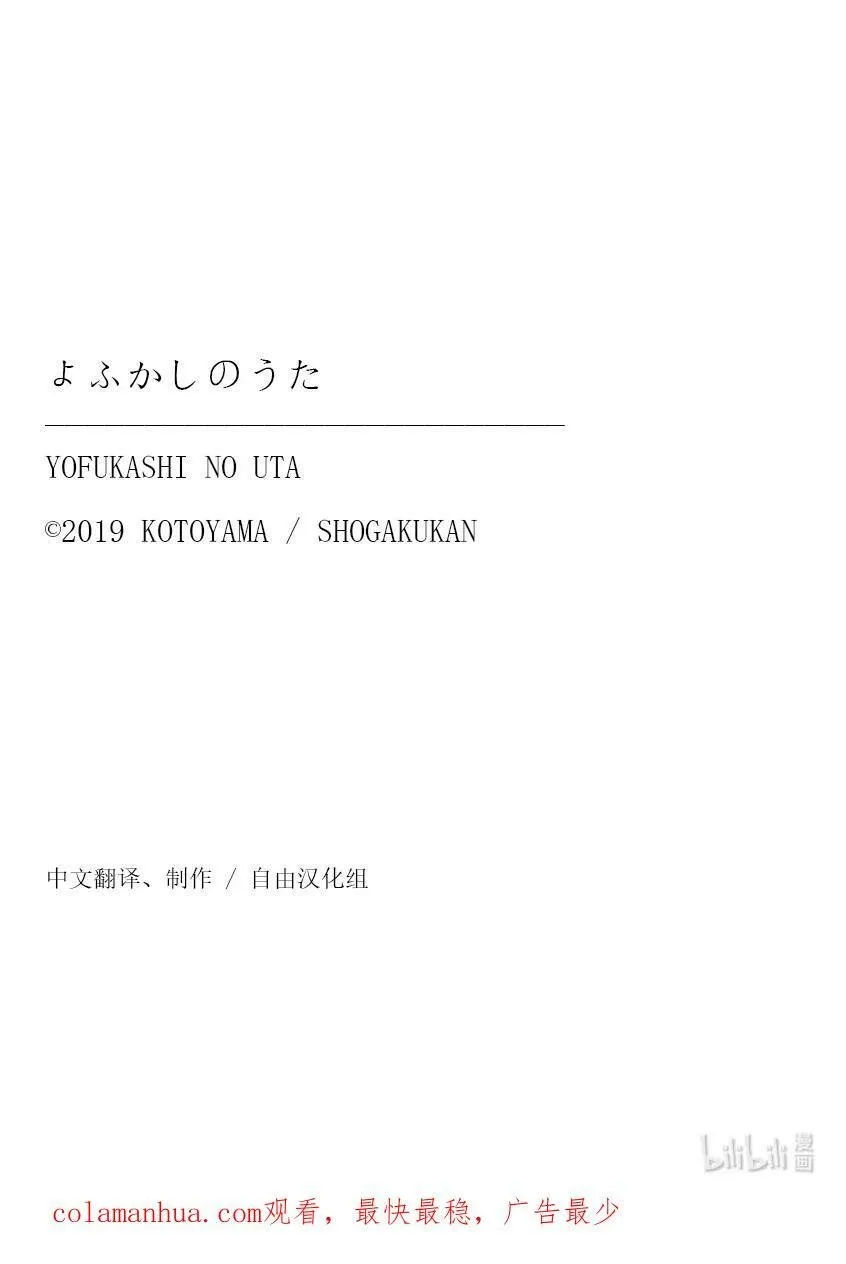 173 睡醒啦 第18页