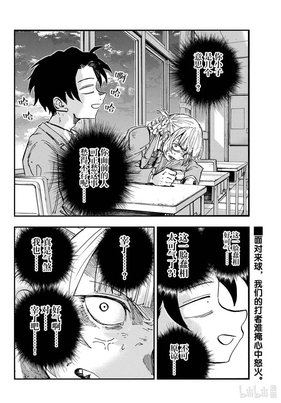 174 看看你。 第2页