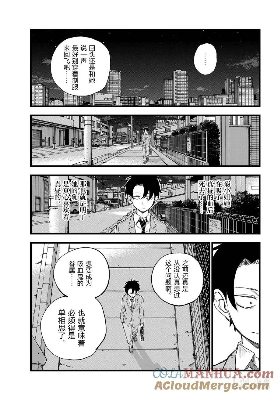 174 看看你。 第9页