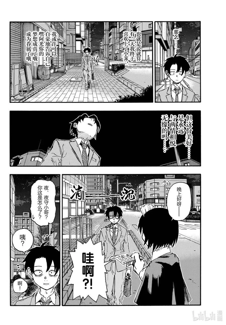 174 看看你。 第10页