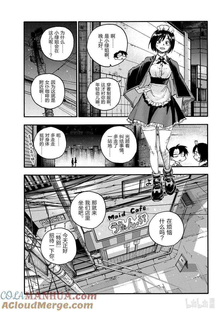 174 看看你。 第11页