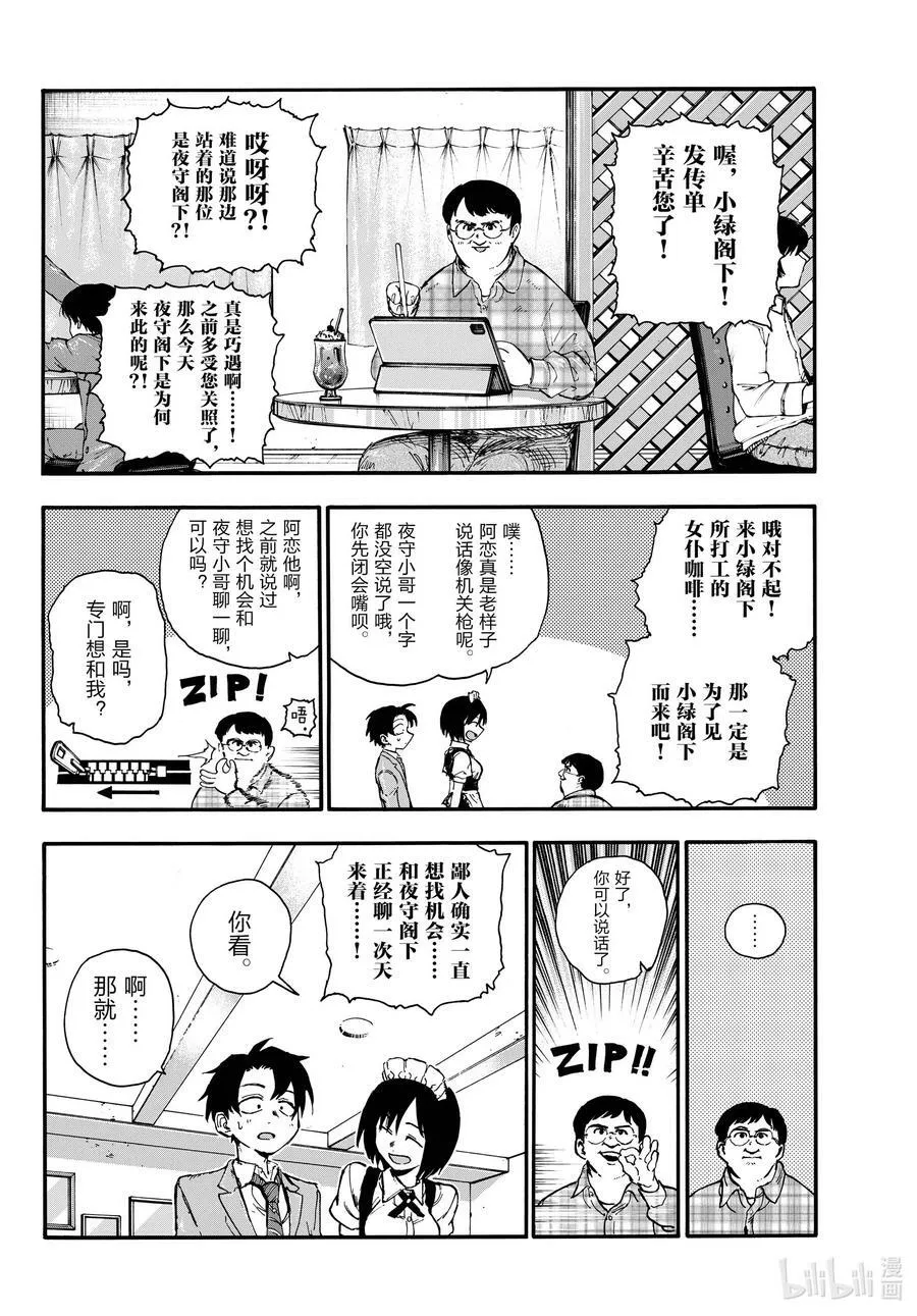 174 看看你。 第12页