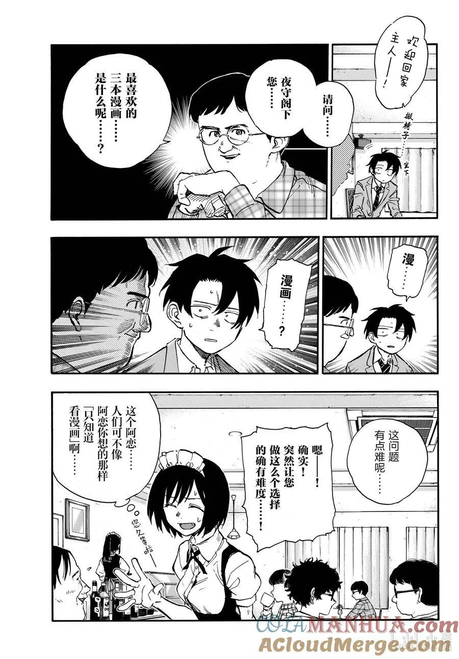 174 看看你。 第13页