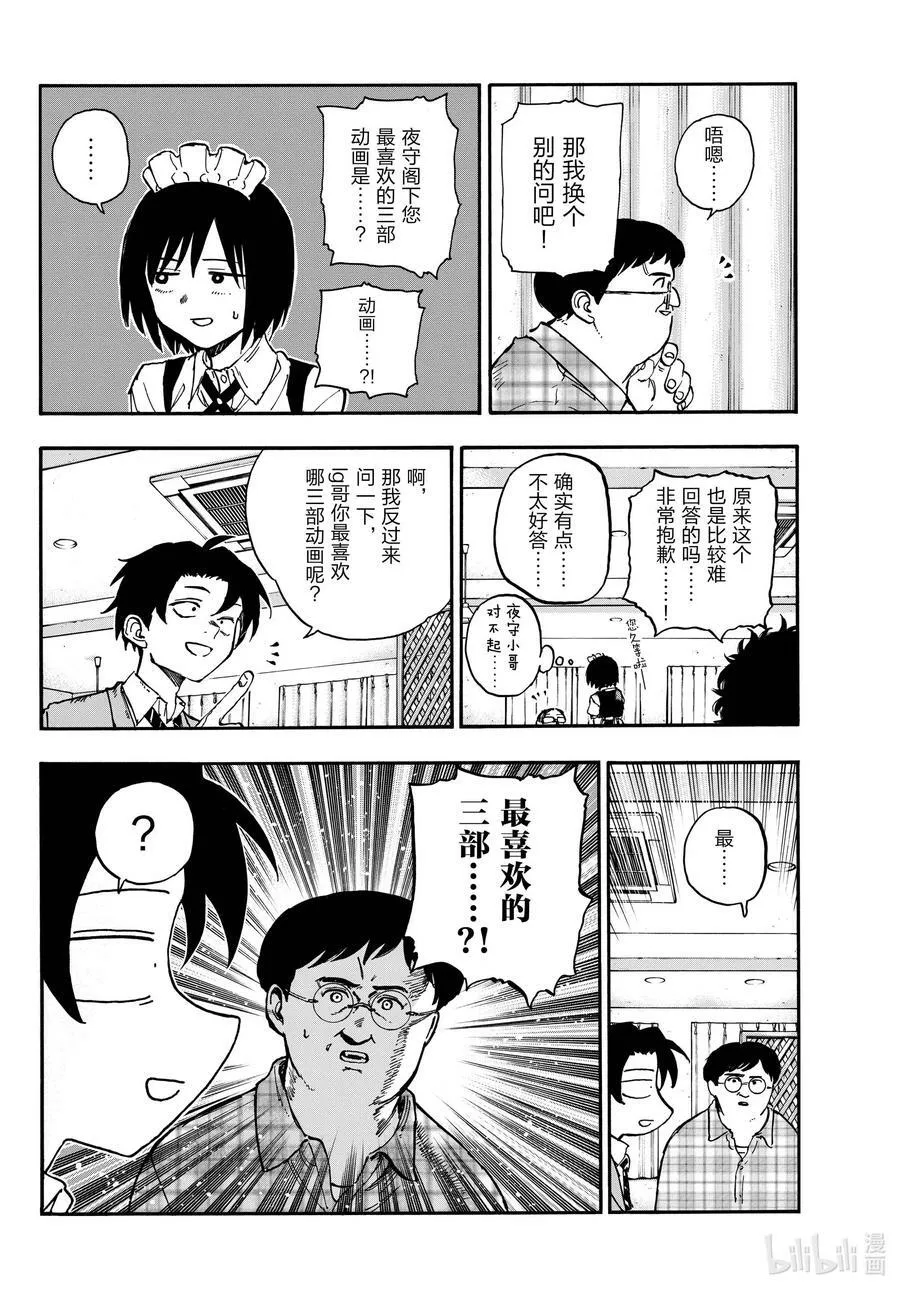 174 看看你。 第14页