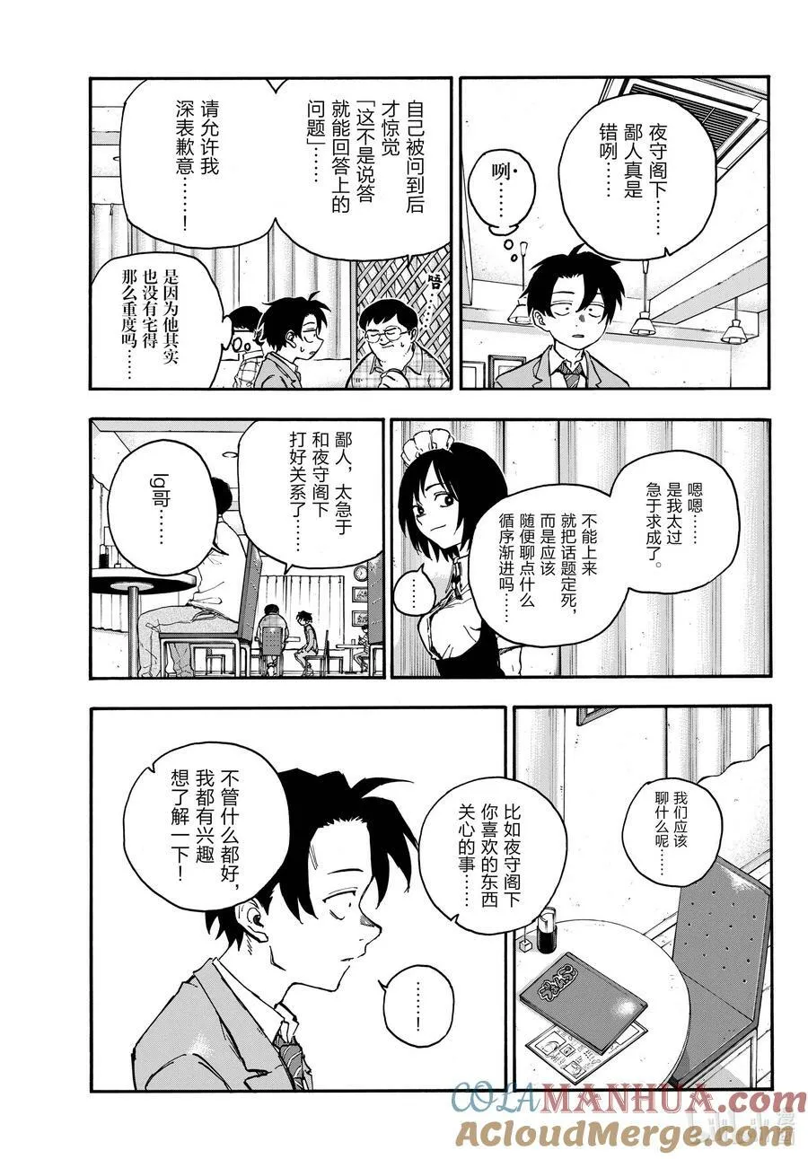 174 看看你。 第15页