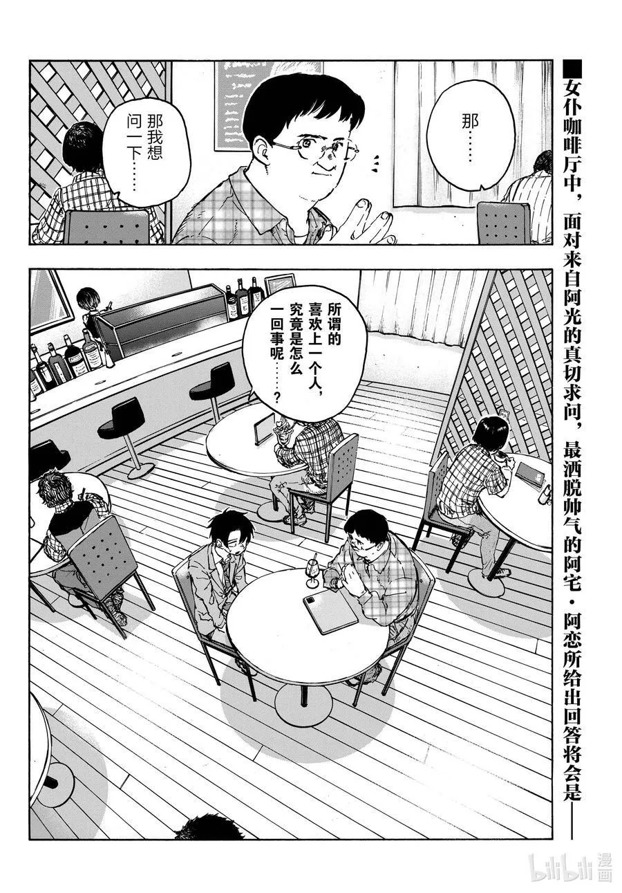 174 看看你。 第16页