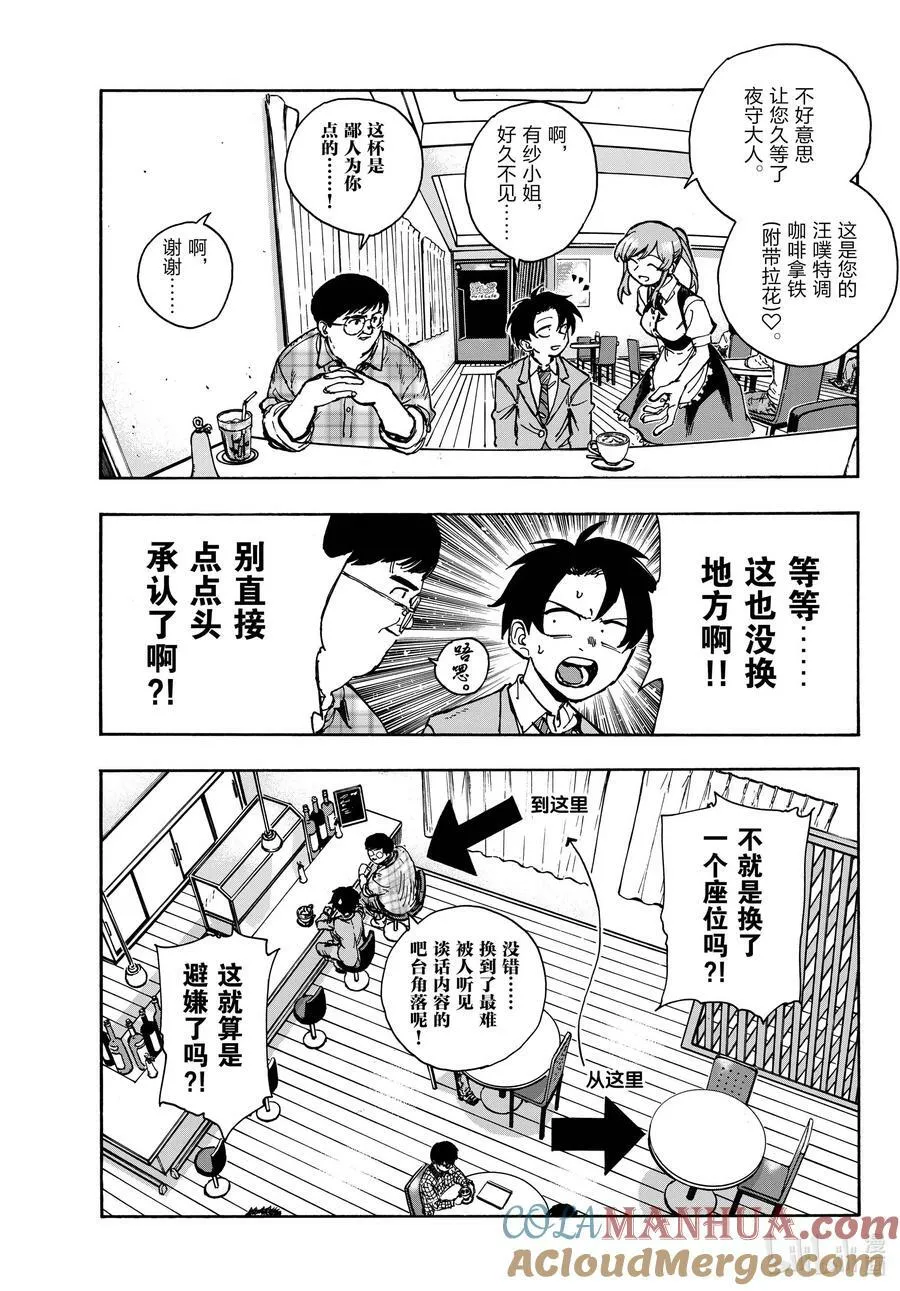 175 今天的特别招待。 第3页
