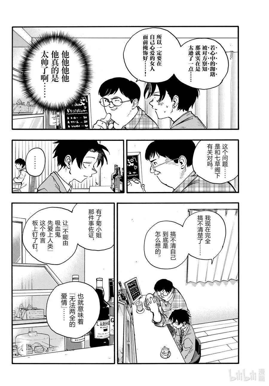 175 今天的特别招待。 第6页