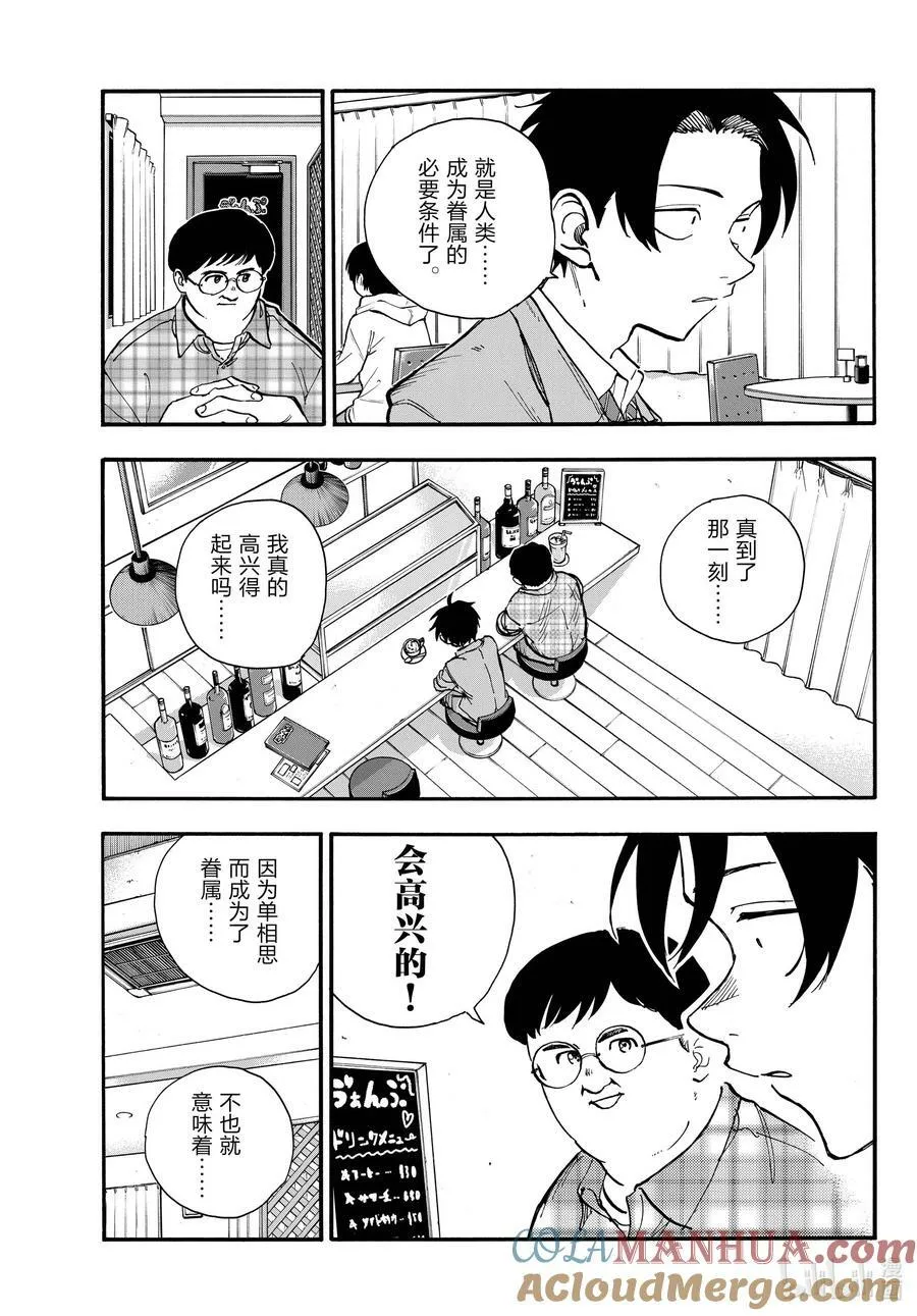 175 今天的特别招待。 第7页