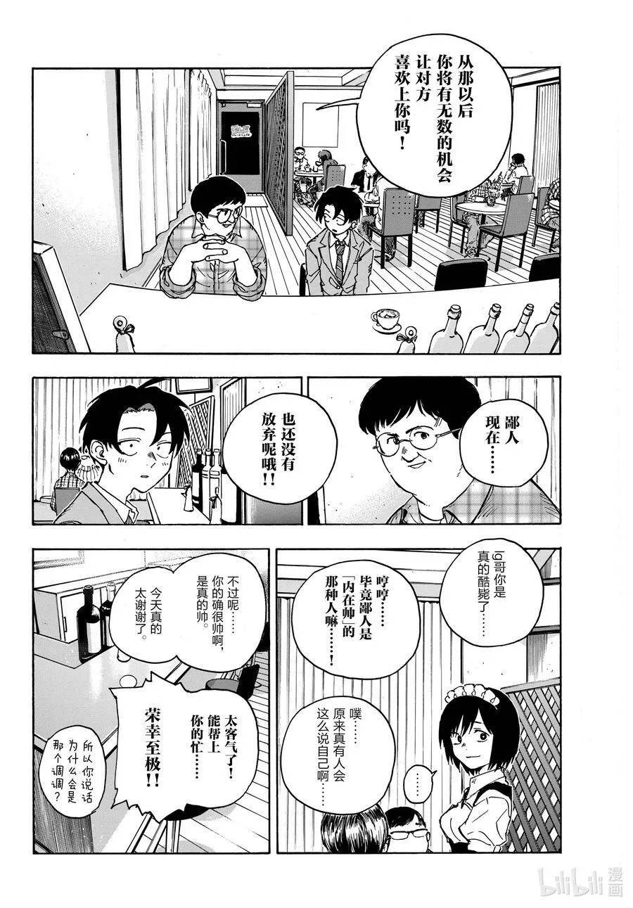 175 今天的特别招待。 第8页