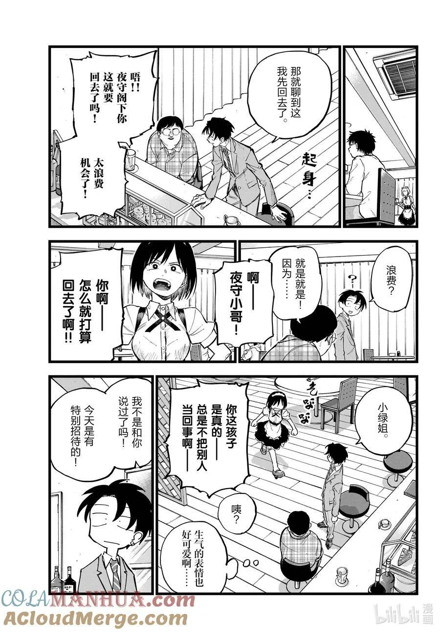 175 今天的特别招待。 第9页
