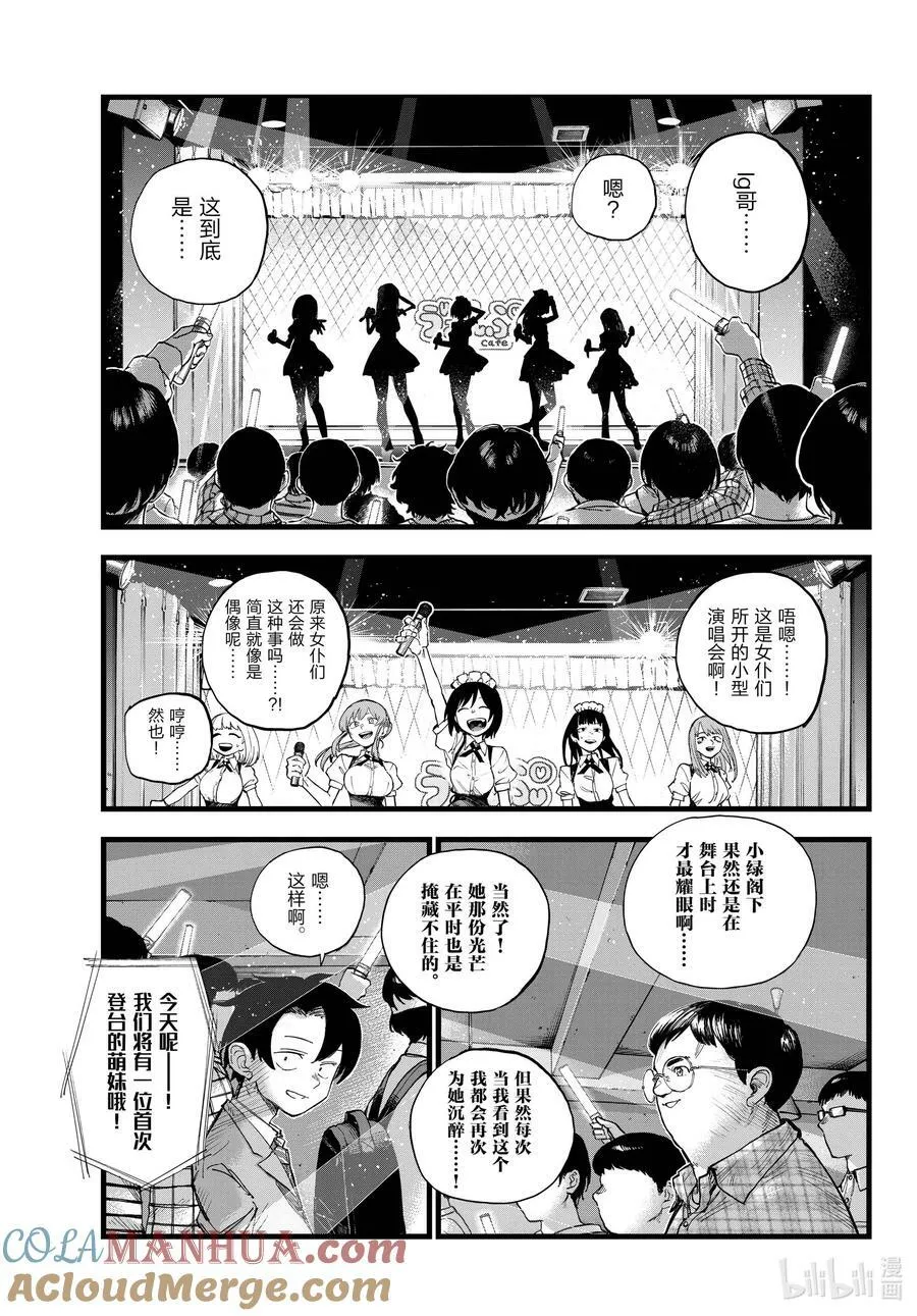 175 今天的特别招待。 第11页