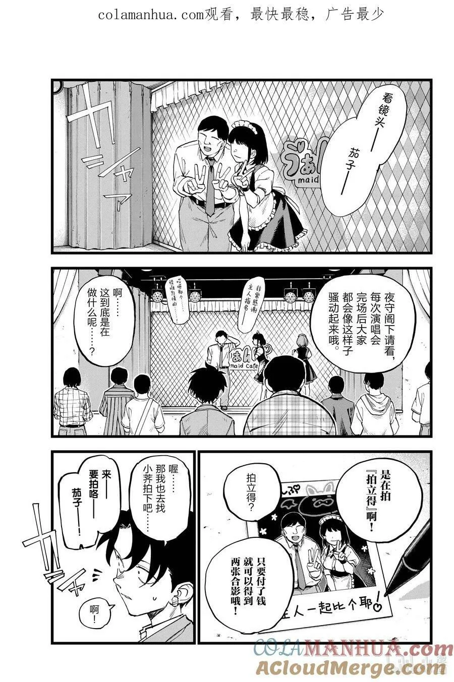 176 我的新家 第1页