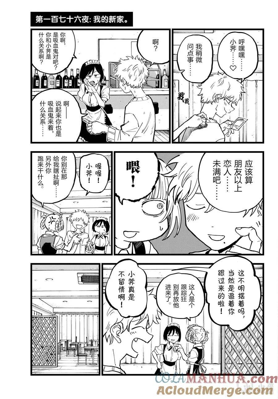 176 我的新家 第3页