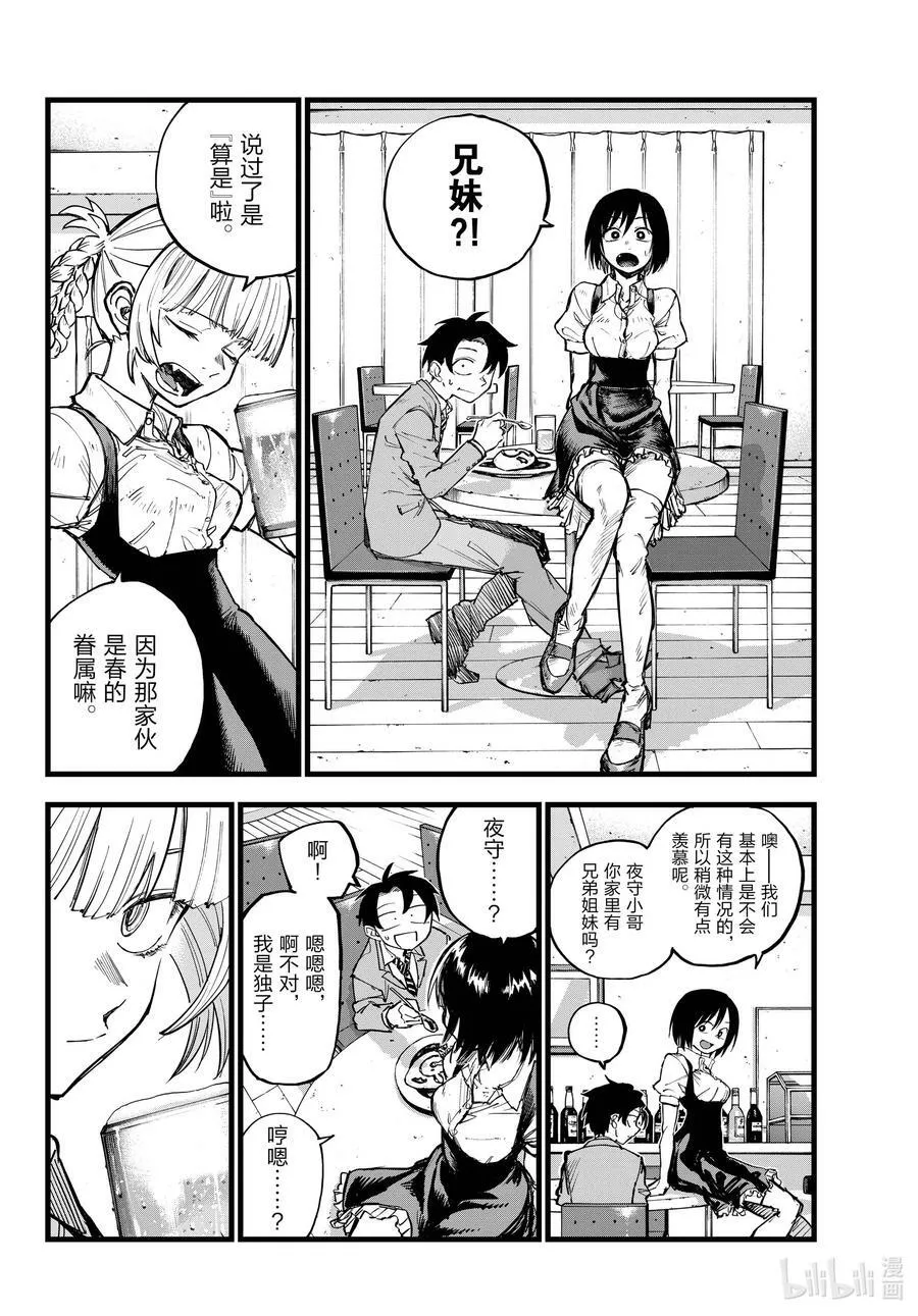 176 我的新家 第4页