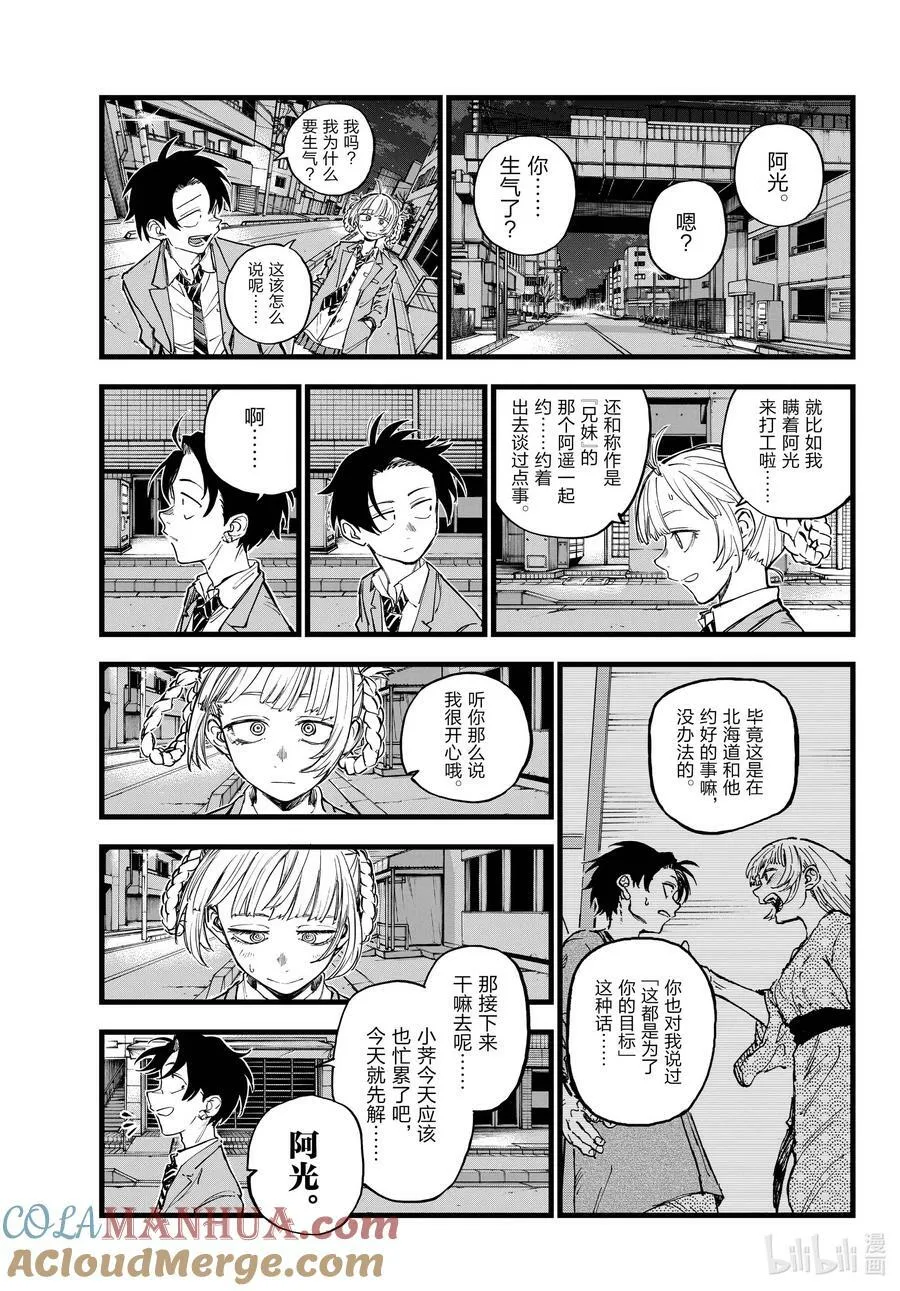 176 我的新家 第5页