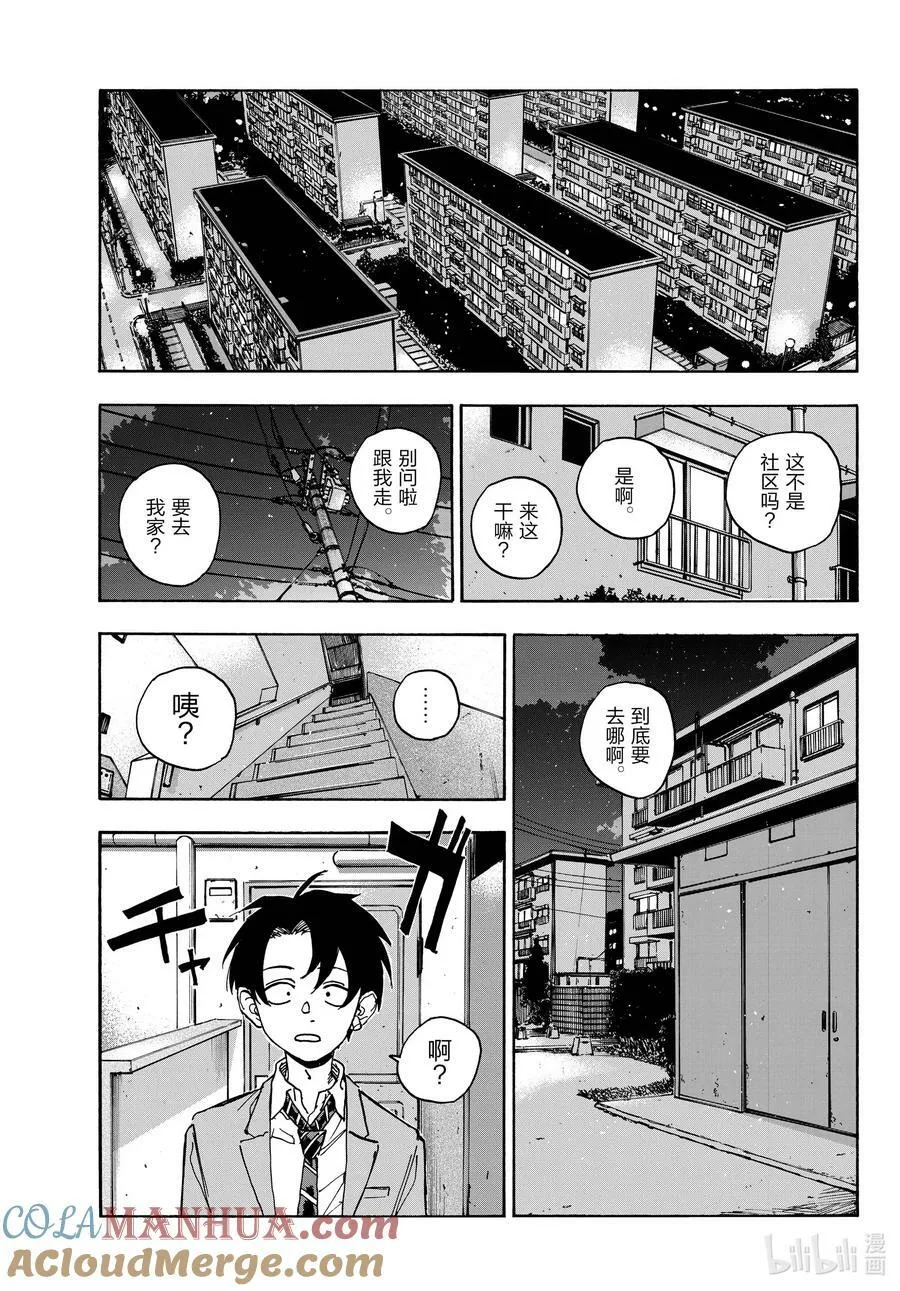 176 我的新家 第7页